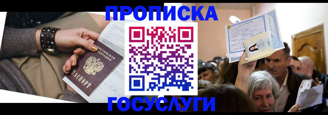 пропишу в квартире в Камышине