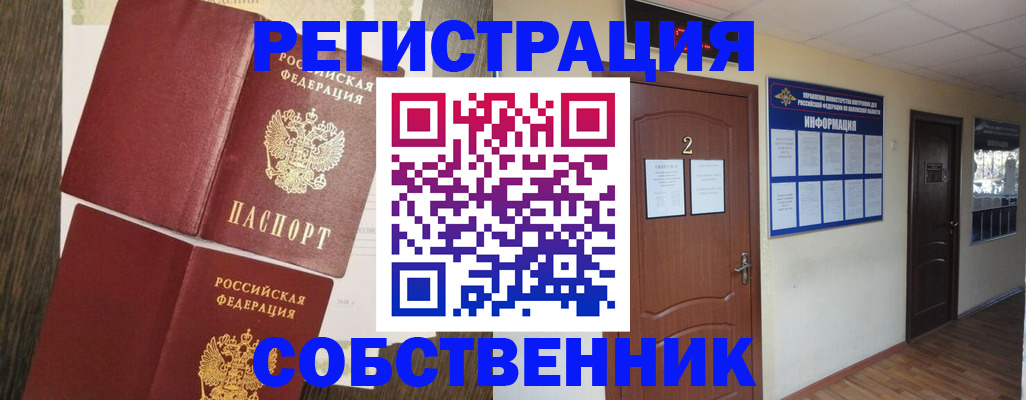 прописка для военкомата в Камышине