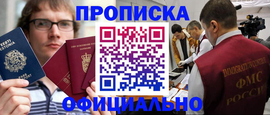 временная регистрация адрес в Камышине