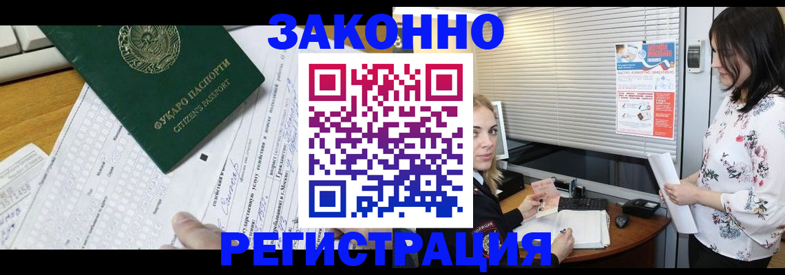 временная регистрация адрес в Камышине