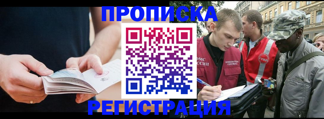 временная регистрация надежно в Камышине